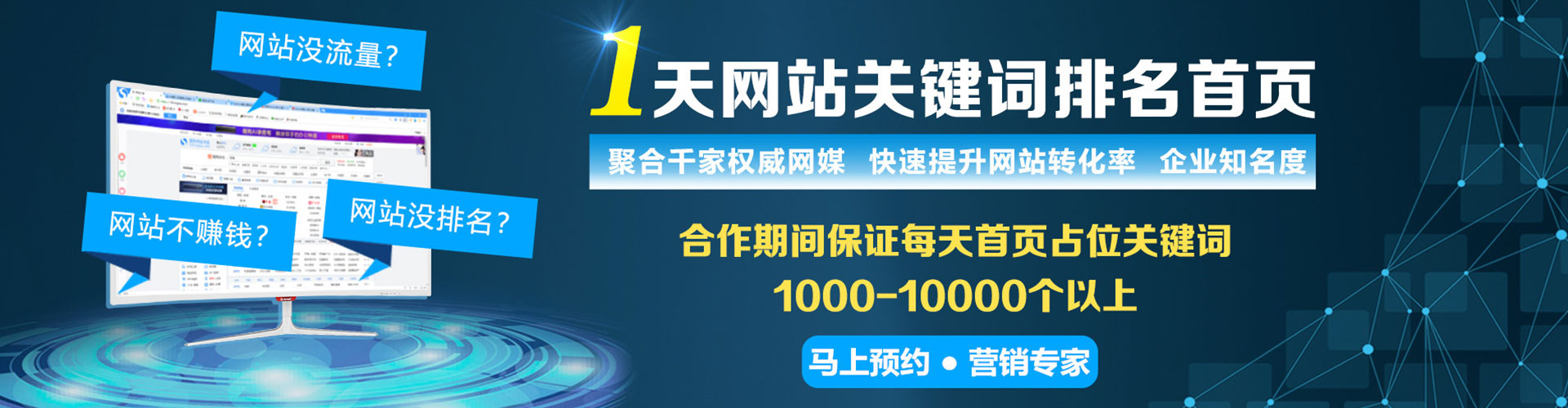 璧山信息流大师